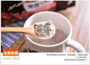 南方黑芝麻糊红枣红豆谷物餐 营养与便捷的完美结合